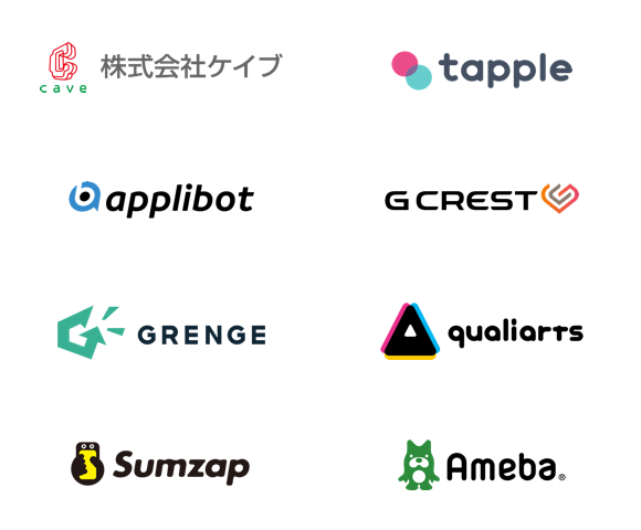 導入企業・サービス